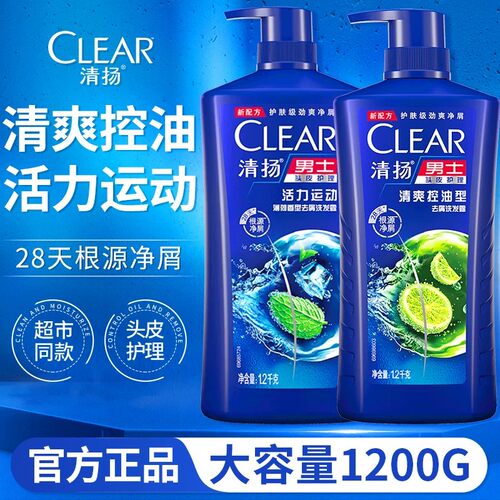 清扬洗发水露液男士专用清爽控油去屑止痒头屑品牌正品官方旗舰店