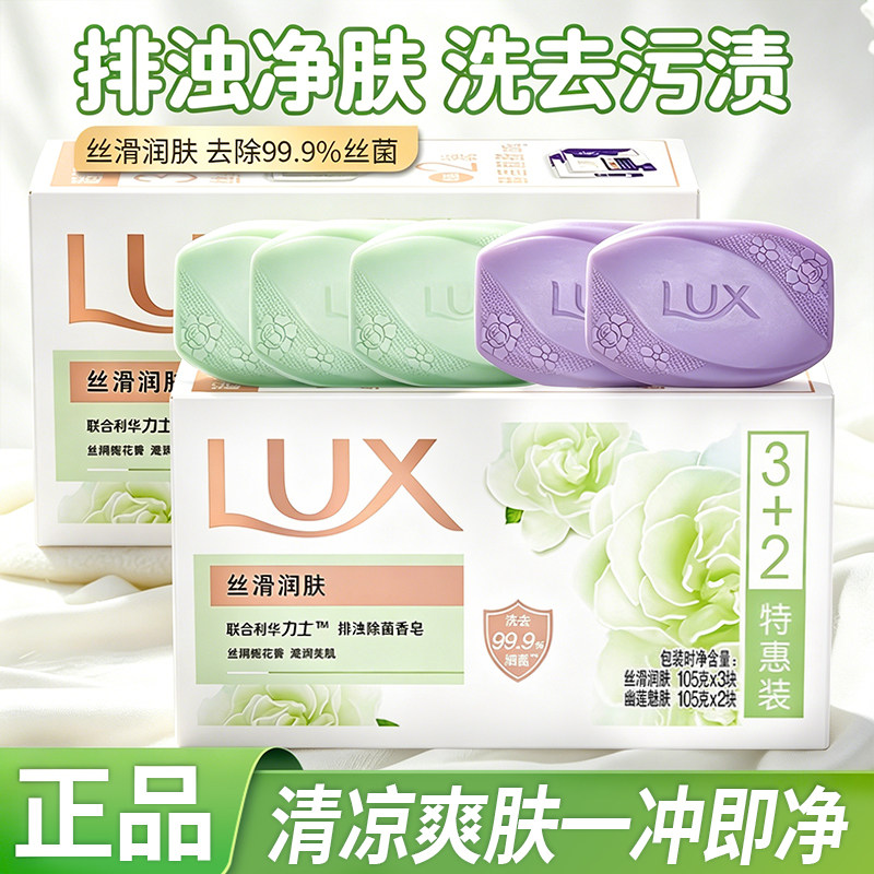 力士香皂家庭实惠装男女士沐浴清洁天然持久留香洗手肥皂官方正品