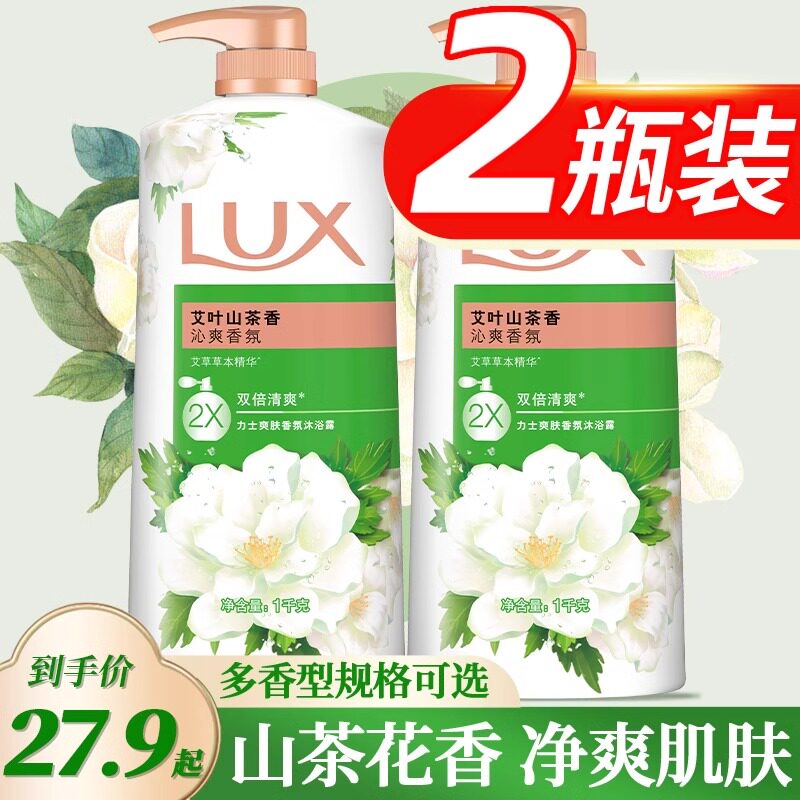 力士山茶花沐浴露男女72通用持久小时留香洗澡家庭装品牌正品店