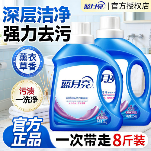蓝月亮洗衣液持久留香薰衣草香家庭用整箱批实惠装旗舰官方正品牌