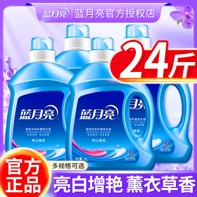 蓝月亮洗衣液官方旗舰店正品24斤整箱批家用男士持久留香实惠瓶装