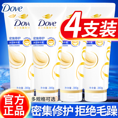 多芬护发素男女专用改善毛躁干枯柔顺滑持久留香正品牌官方旗舰店