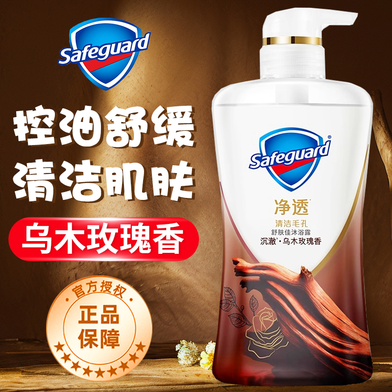舒肤佳乌木玫瑰沐浴露乳液男女士持久留香果酸精华家庭装正品牌店