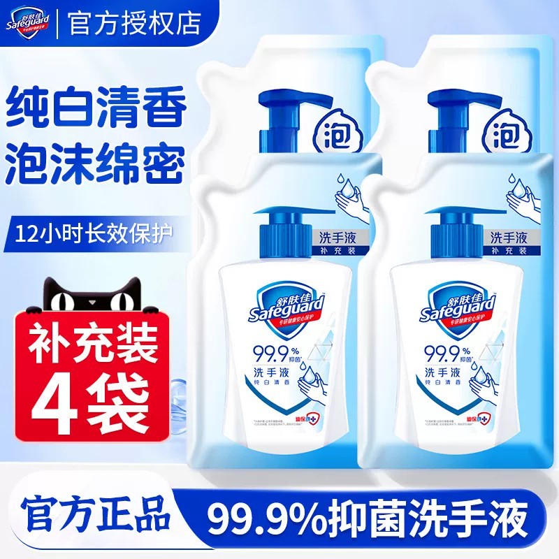 舒肤佳抑菌泡沫洗手液补充装图片