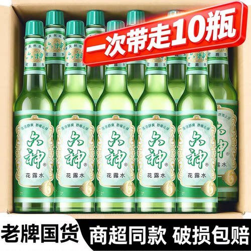 六神花露水老式国货经典玻璃瓶官方旗舰正品花露水止痒舒缓195ml