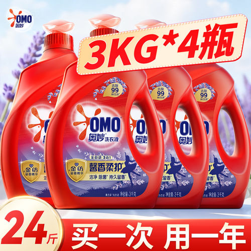 奥妙OMO洗衣液天然薰衣草清香家用官方正品整箱批家庭用持久留香