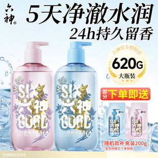 六神香氛沐浴露持久留香龙涎香正品官方旗舰店品牌沐浴乳液小瓶