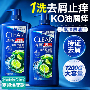 清扬洗发水去屑止痒正品去头屑露液控油蓬松男女士大容量官方品牌