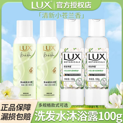 力士洗发水沐浴露液持久留香旅行分瓶装便携套装一次性小样正品店