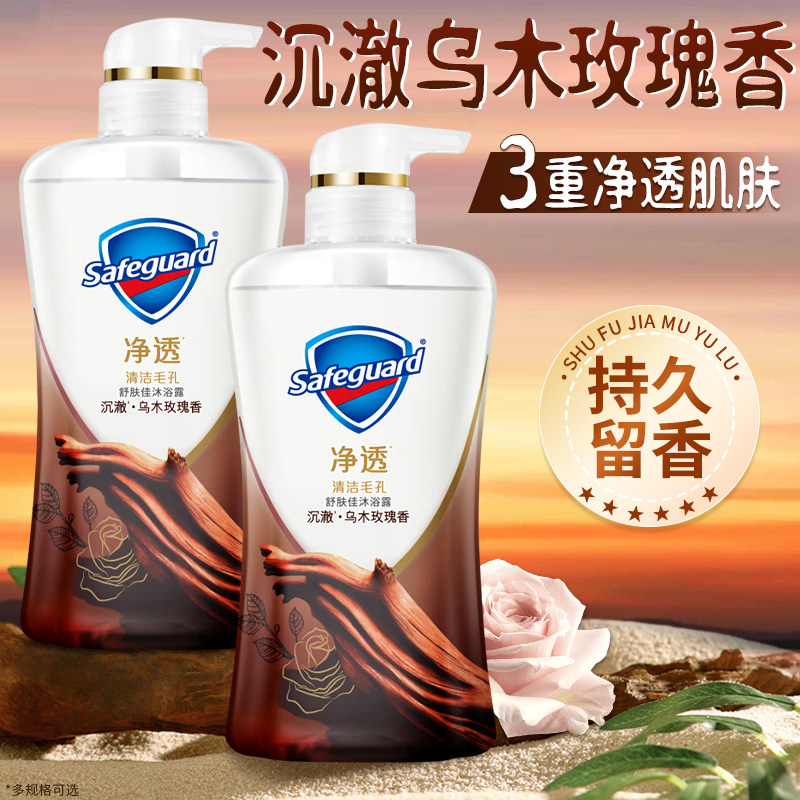 舒肤佳乌木玫瑰沐浴露乳液男女士洗澡持久留香味果酸精华正品牌店