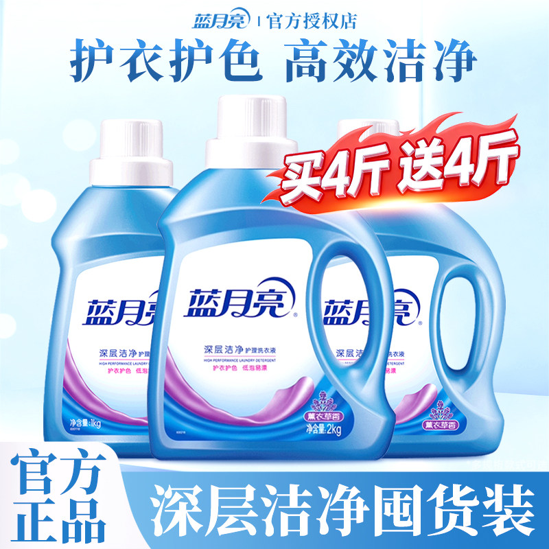蓝月亮洗衣液整箱批家庭用正品牌官方旗舰店男士香味持久留香补充,洗护清洁剂/卫生巾/纸/香薰,常规洗衣液,淘宝优惠券,粉丝福利购,淘宝优惠卷
