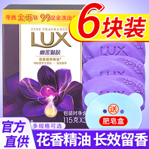 力士香皂香味持久香型深层清洁