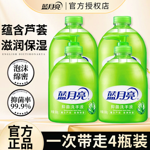 蓝月亮洗手液家用抑菌杀菌消毒芦荟500g正品官方旗舰店小瓶非泡沫