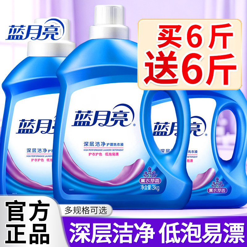 蓝月亮洗衣液深层洁净大桶装24斤整箱家庭囤货正品官方旗舰店正品
