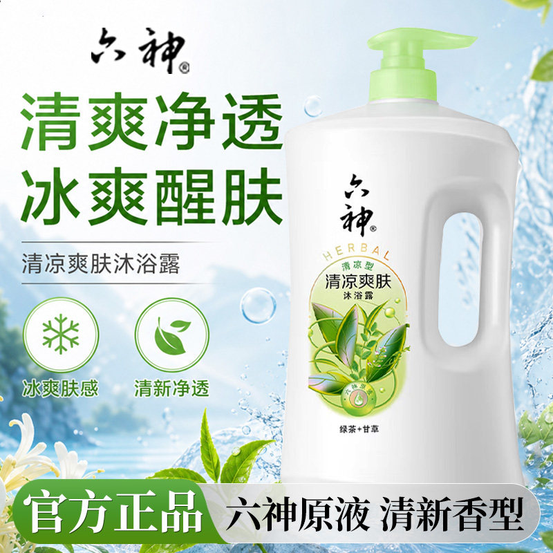 六神沐浴露持久留香清凉爽肤绿茶甘草1.5L超值装正品乳液男女家庭