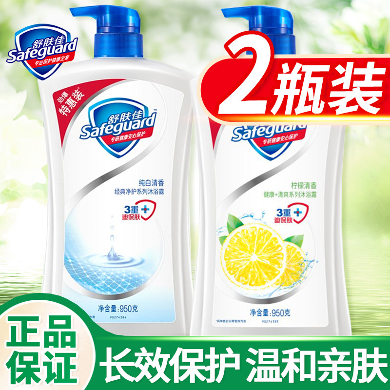 舒肤佳沐浴露乳液香味持久留香男女士洗澡浴家庭实惠装大容量正品