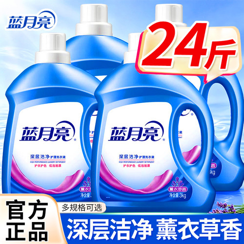 蓝月亮洗衣液持久留香洁净护衣24斤整箱官方旗舰正品实惠家用囤货