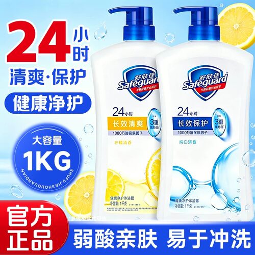 舒肤佳健康净护沐浴露家庭装