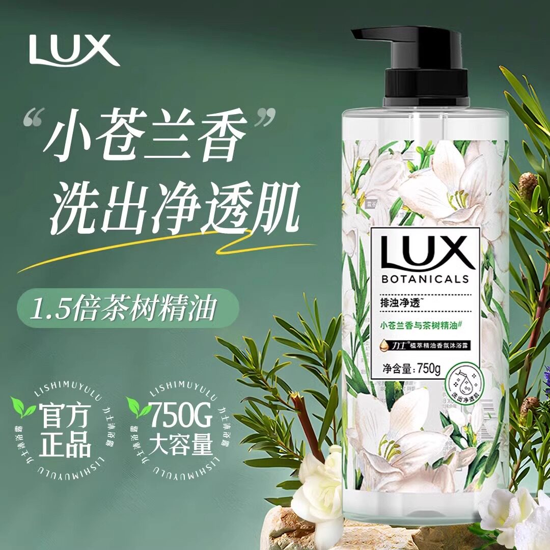 力士沐浴露持久留香小苍兰女士男洗澡浴专用家庭装排浊正品品牌店