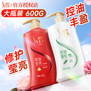 舒蕾洗发水露控油蓬松去屑保湿顺滑正品官方女生男士通用洗头膏