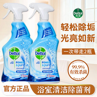 滴露泡沫清洁除菌喷雾750ml浴室清洁剂厕所水垢水渍杀菌除霉菌污