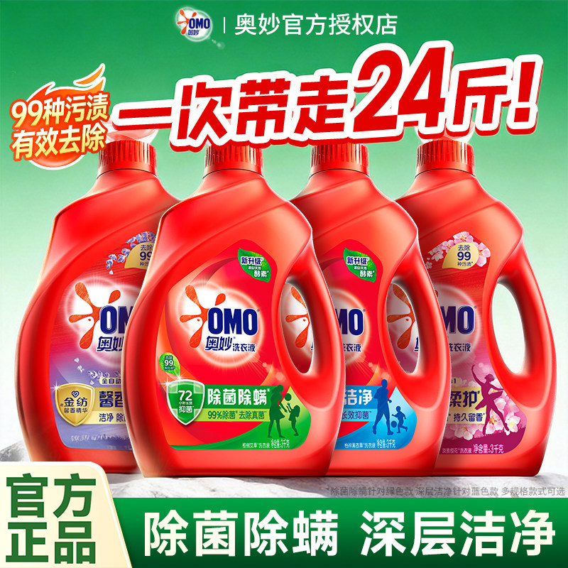 奥妙洗衣液家用实惠装24斤整箱批官方旗舰店正品持久留香袋装补充 - 百世居家日用专营店出品