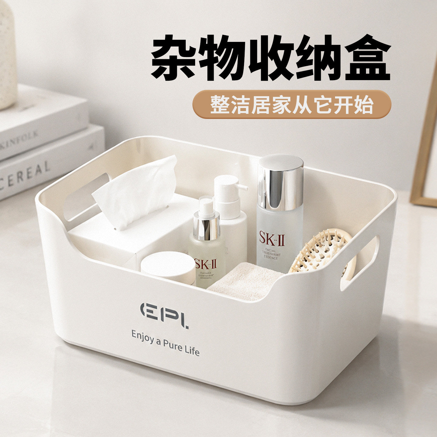 桌面收纳盒整理盒长方形化妆品杂物收纳筐储物盒零食塑料盒子家用