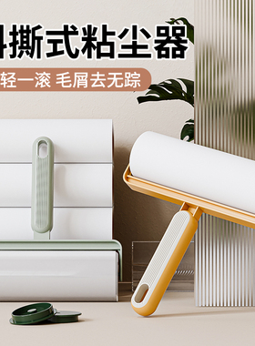 英派高粘度粘毛器可撕式滚筒粘尘纸宠物毛除尘滚筒刷粘尘纸替换芯