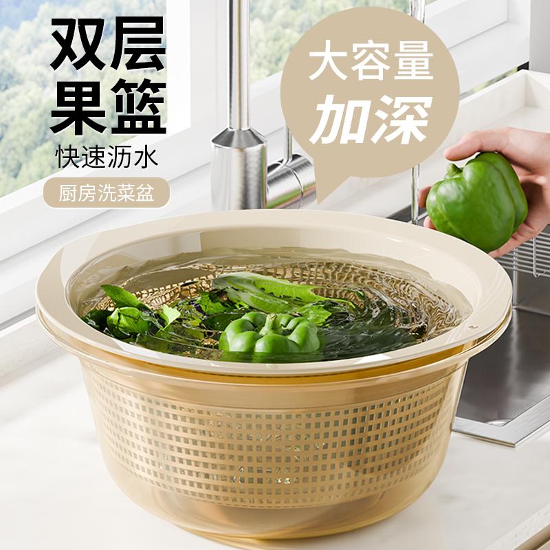 英派洗菜盆双层沥水篮厨房用品客厅茶几家用塑料果盘果篮淘菜盆