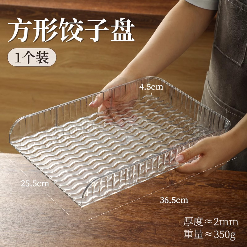 饺子帘盖帘水波纹防滑不粘底家用放置水饺面条托板托盘篦子