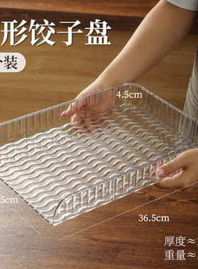 饺子帘盖帘水波纹防滑不粘底家用放置水饺面条托板托盘篦子