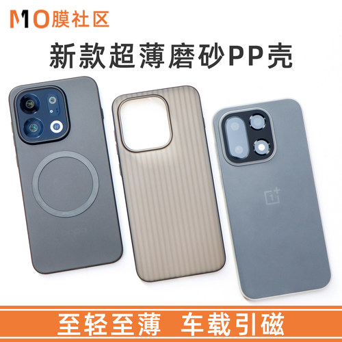 【定制】引磁磨砂轻薄手机壳
