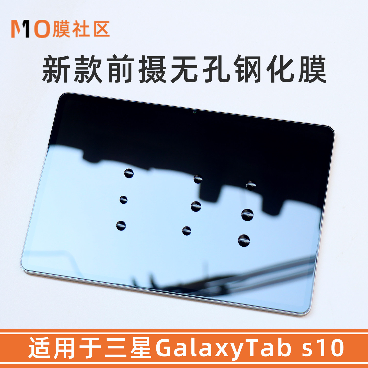 膜社区适用于三星Galaxy Tab S10钢化膜前摄无孔屏幕贴膜保护膜Tab s11Ultra无边膜全透明大弧边顺滑2.5D膜,3C数码配件,平板电脑屏幕贴膜,淘宝优惠券,粉丝福利购,淘宝优惠卷