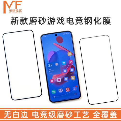 全覆盖手机膜钢化玻璃磨砂