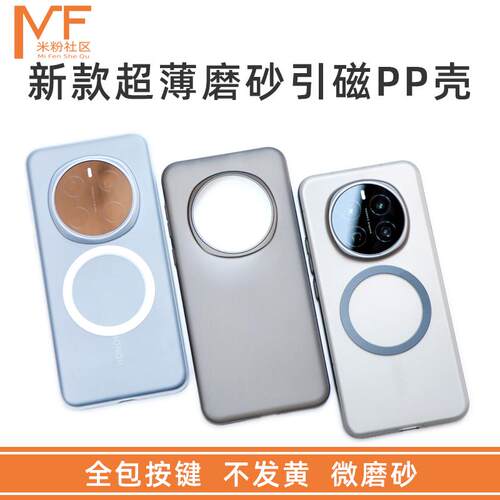 Magic7Pro手机壳全包镜头防摔