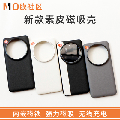 小米15Ultra手机壳素皮磁吸壳