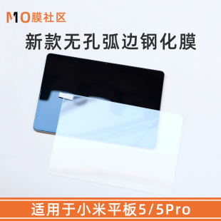 平板6 膜社区适用于小米平板5 Pad 无边全覆盖平板钢化膜红米KPad膜Redmi 7膜 5Pro钢化膜无孔弧边膜平板8新款