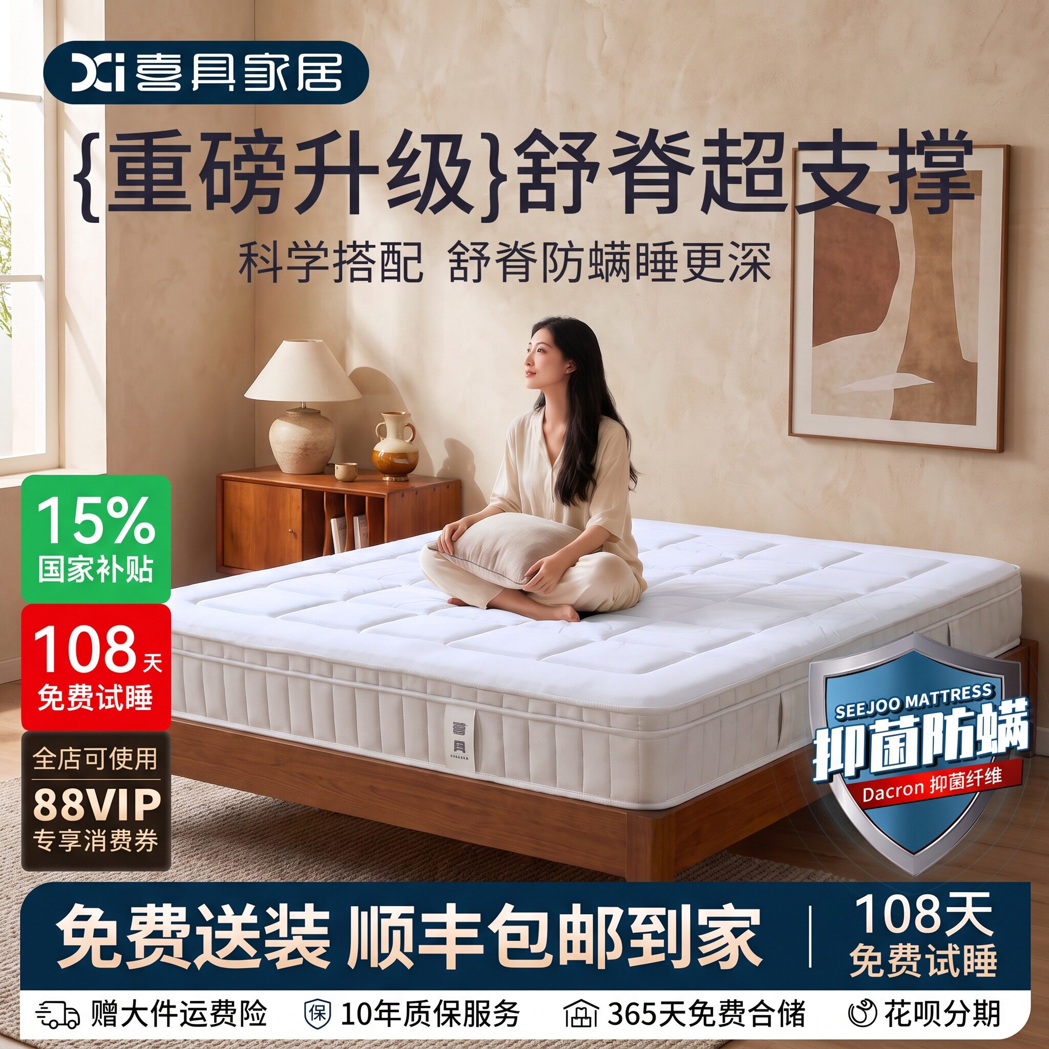 喜具云享独立袋装弹簧床垫黄麻双人乳胶席梦思0胶水硬垫20cm家用