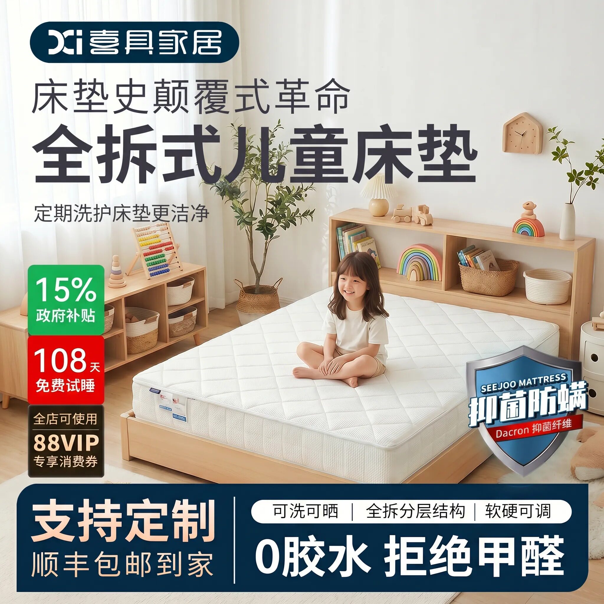 全拆儿童独立袋弹簧床垫0胶水记忆棉护脊黄麻3D空气纤维席梦思厚