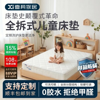全拆式儿童独立袋弹簧床垫