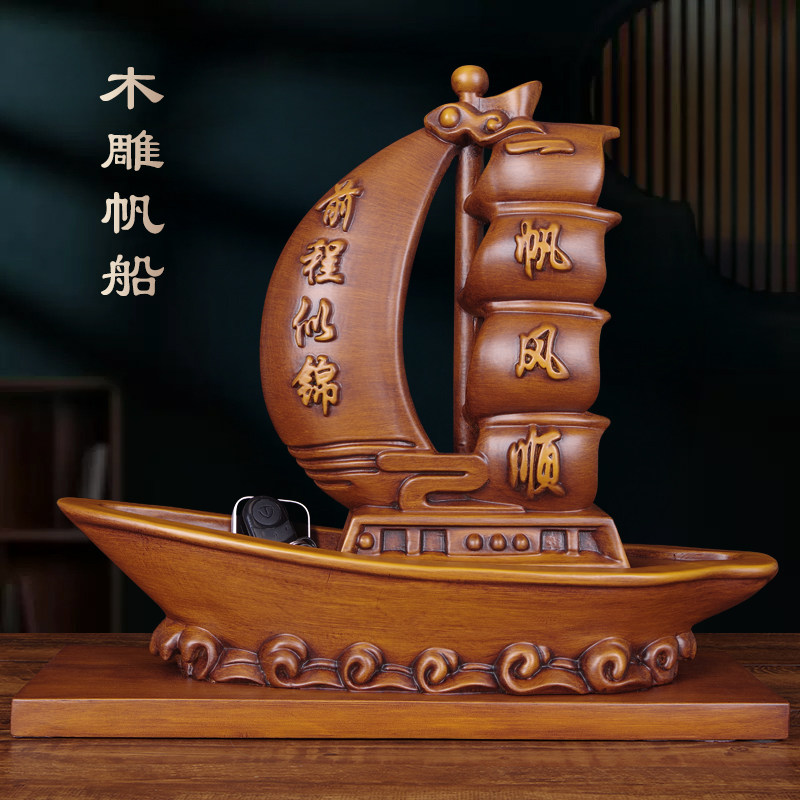实木雕帆船摆件一帆风顺办公室店铺花梨木龙船装饰品新房乔迁礼物