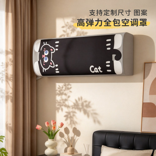 卡通猫咪空调防尘罩2026新款全包布艺弹力挂式通用装饰美化保护罩