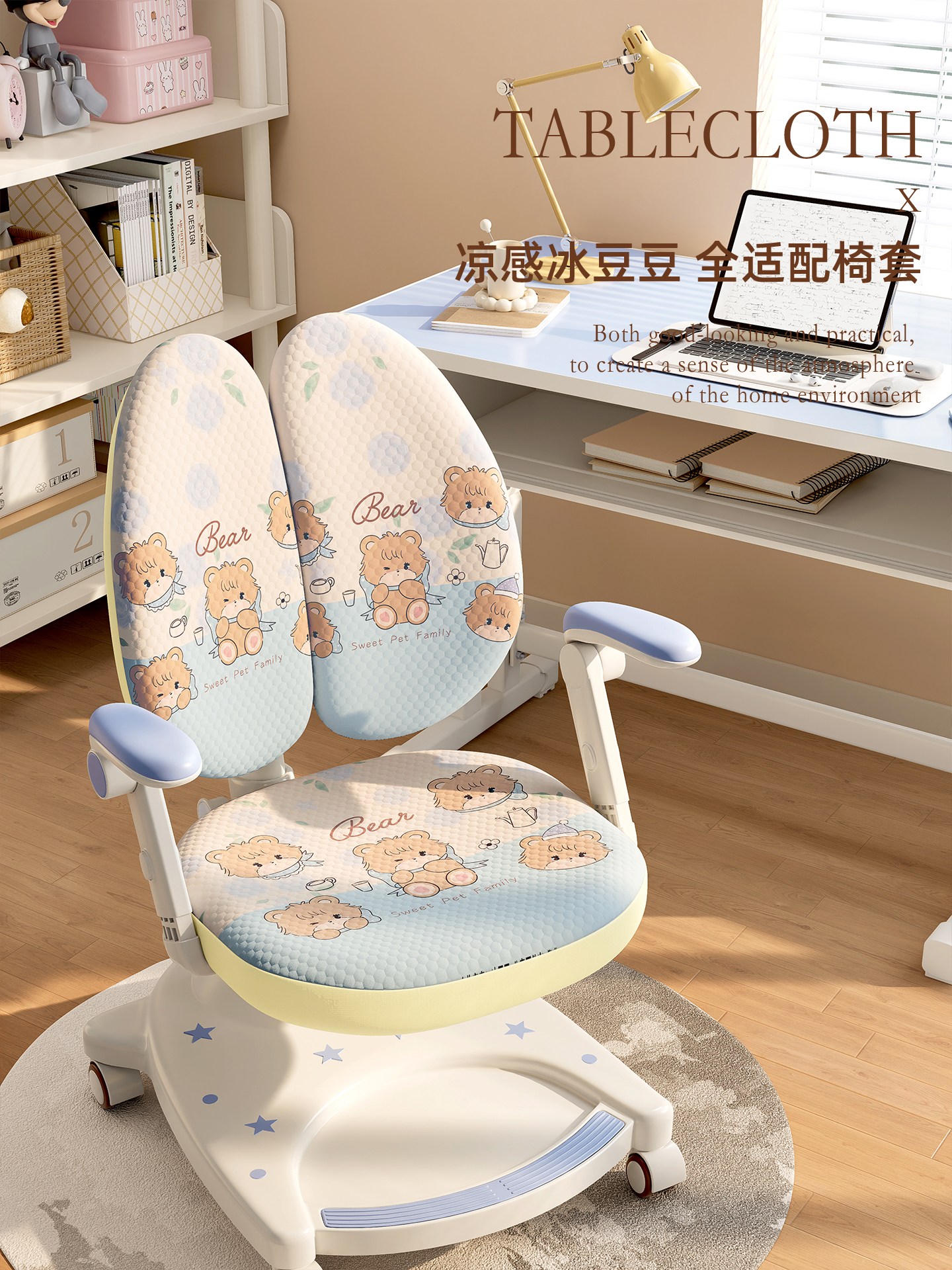 儿童学习椅子套罩2025新款冰豆豆家用弹力布椅套学生单双背椅套罩