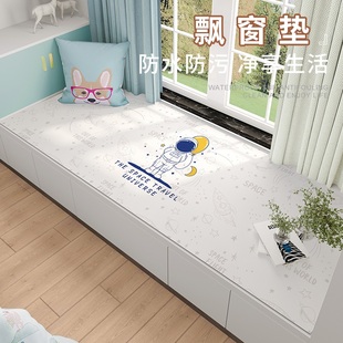 主卧飘窗垫窗台垫四季通用阳台垫防水防晒免洗定制尺寸可裁剪窗垫