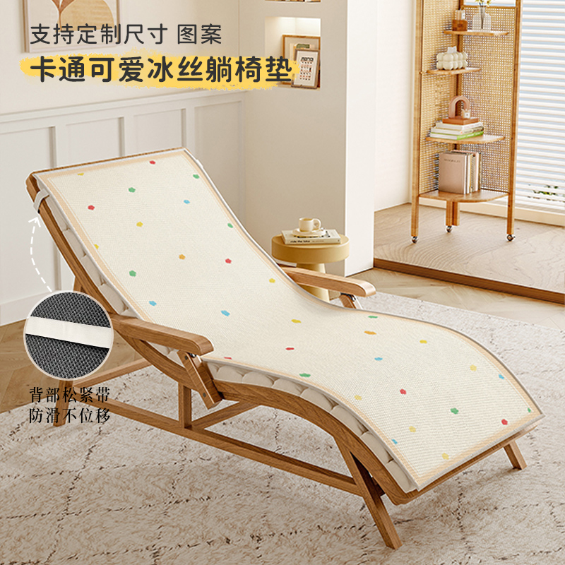 卡通夏季摇椅冰丝垫子办公室午休躺椅冰垫电脑椅凉席坐垫凉感靠垫