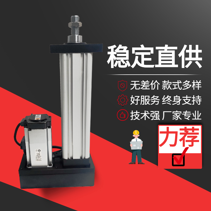 伺服电动缸套装折返强度电缸高速精度PLC系统500kg200kg推力电缸