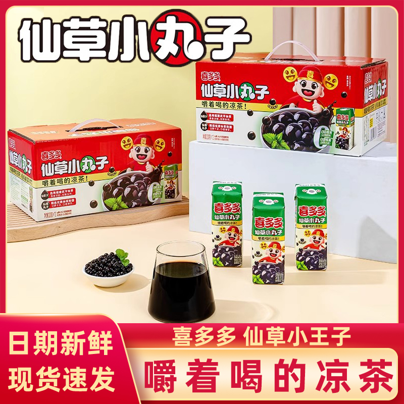 喜多多仙草小丸子可以吸吸的烧仙草冻12盒即食凉茶饮料整箱礼盒装