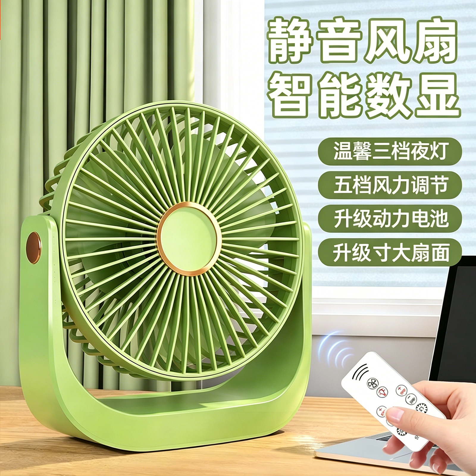 超静音桌面小风扇小型便携式无声电扇办公室简约USB迷你轻巧风扇