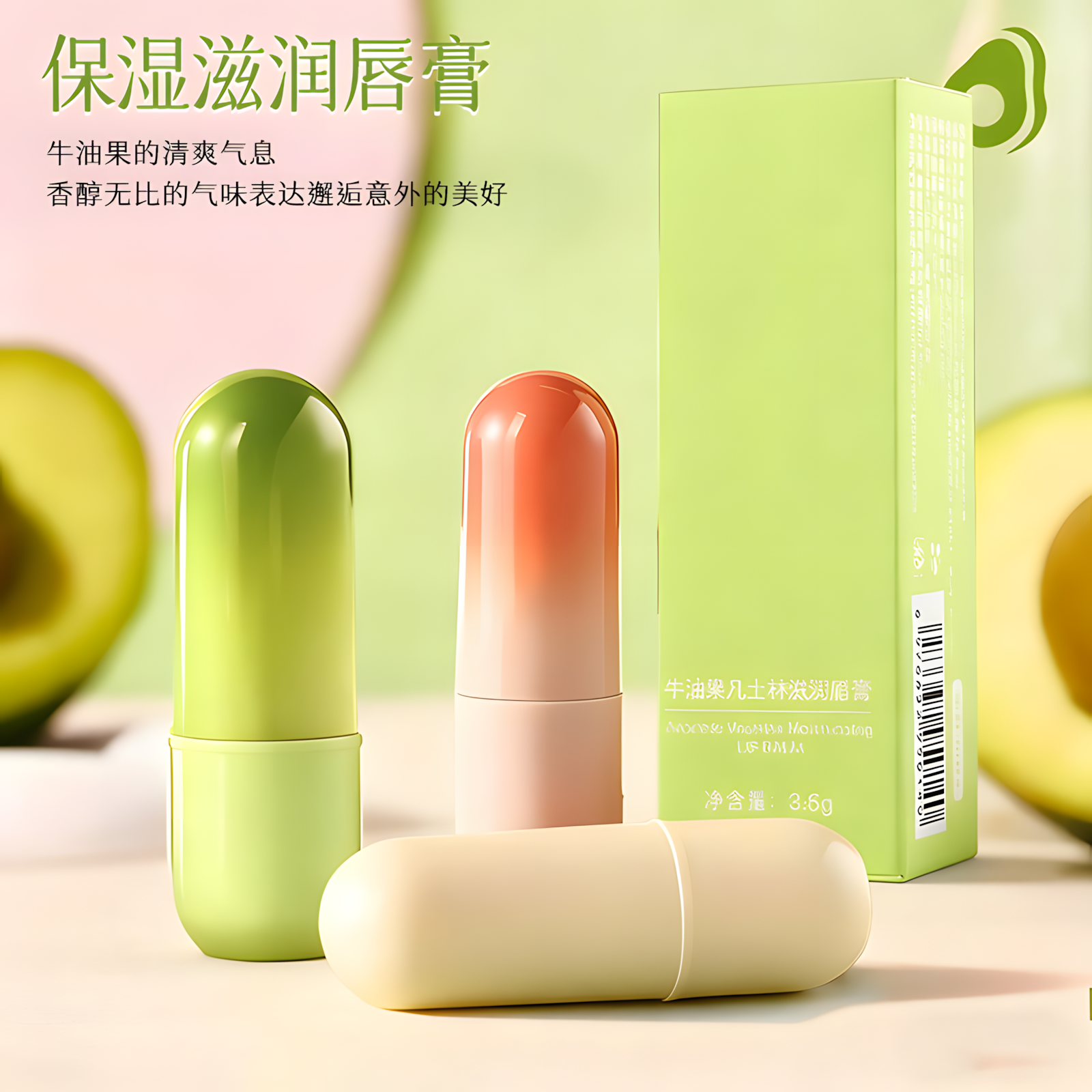 新款润唇膏秋冬季防干裂补水保湿