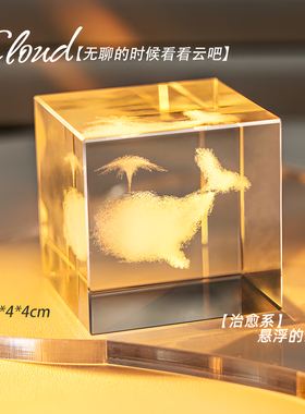 水晶云朵摆件治愈系小摆件礼物